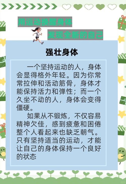 体育运动幸福感的影响因素有哪些？-图2