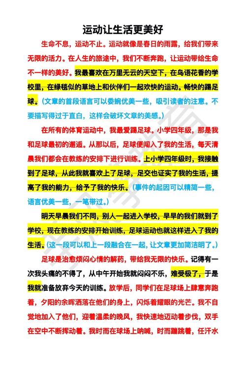 体育运动幸福感的影响因素有哪些?-图1 体育运动幸福感的影响因素有哪些?-图1