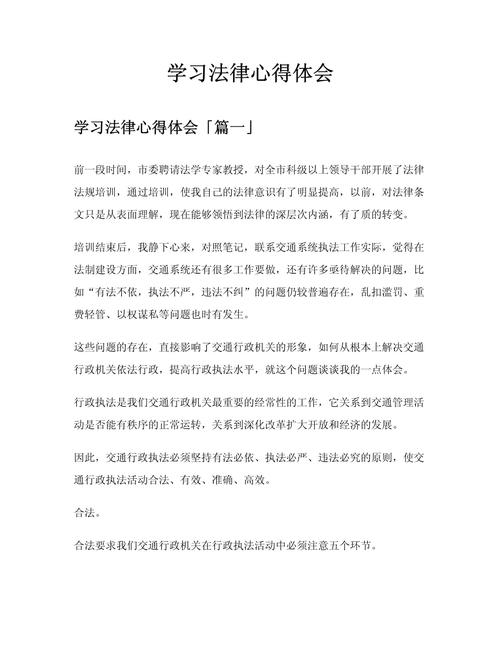 大学生法制教育，如何真正入脑入心？-图2