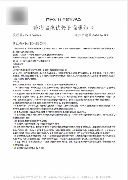 新药临床研究必须通过什么？-图3