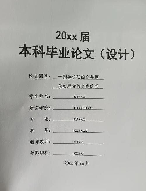 护理学毕业论文参考文献怎么选？-图3