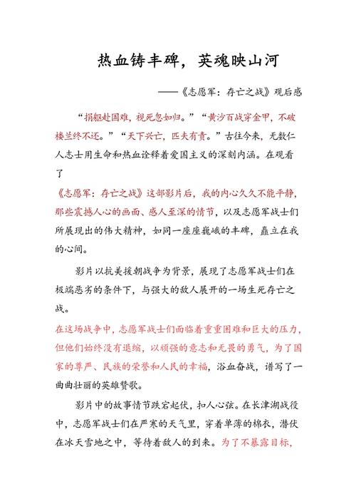 国防教育观后感,何为新时代青年的使命担当?-图2 国防教育观后感,何为新时代青年的使命担当?-图2