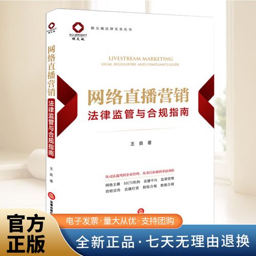 网络直播法律研究现状如何？-图3