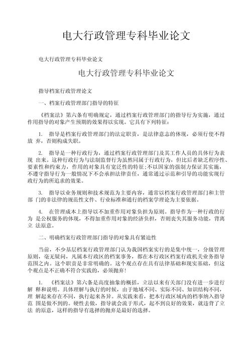 经管系毕业论文参考文献怎么选？-图2