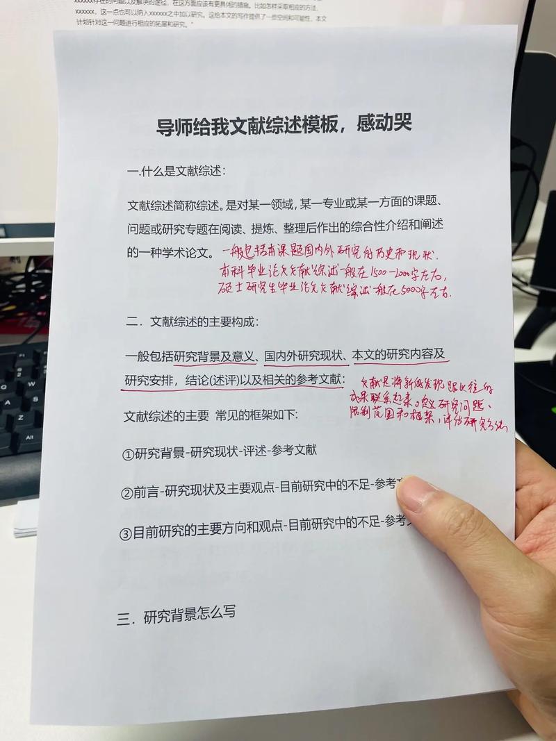 文献综述述评怎么写？核心要点与写作技巧？-图3