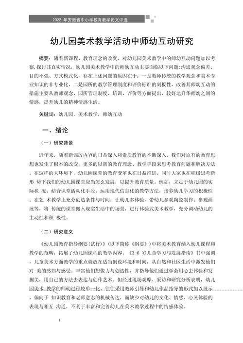 幼儿舞蹈师幼互动如何更有效？-图2