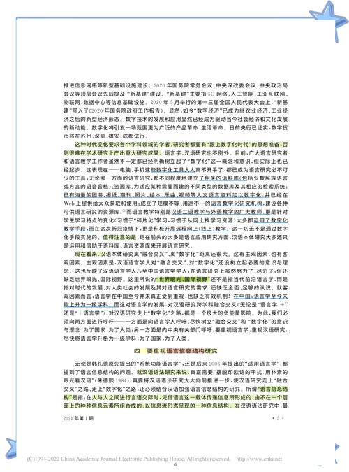 文学翻译研究影响何在?-图1 文学翻译研究影响何在?-图1