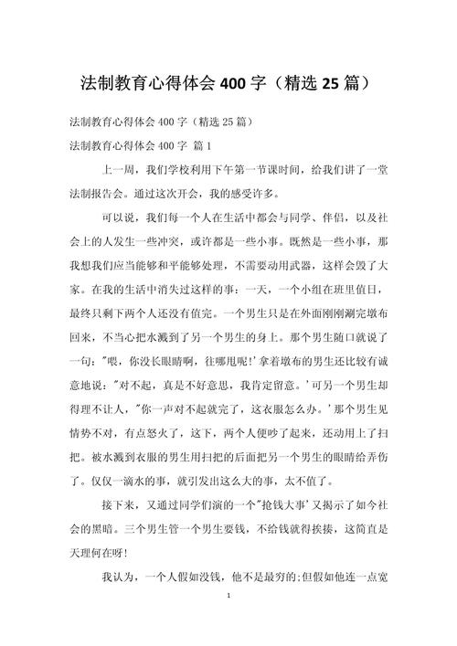 青少年法制教育，如何真正入脑入心？-图1