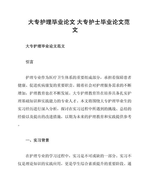 近三年护理管理研究热点与趋势？-图3