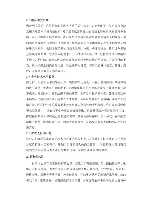 近三年护理管理研究热点与趋势？-图1