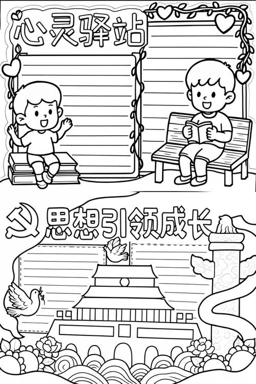 如何有效开展学生思想教育？-图3