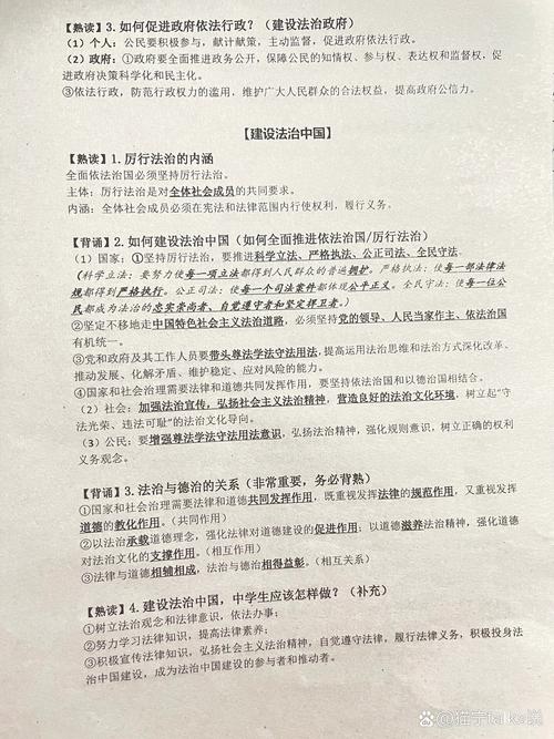 中学生法律意识参考文献有哪些？-图3