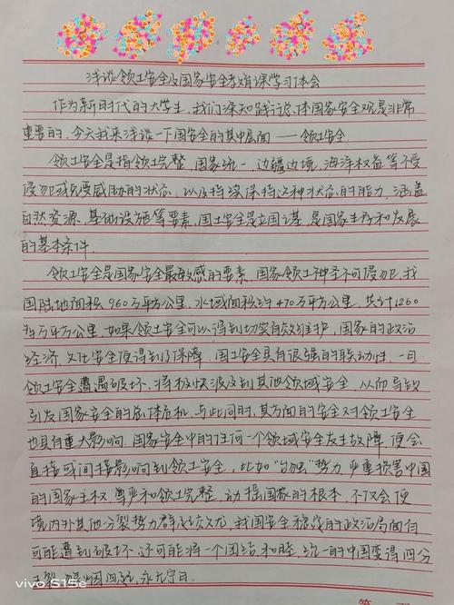 安全教育论文1000字,如何提升安全教育的实效性?-图1 安全教育论文1000字,如何提升安全教育的实效性?-图1