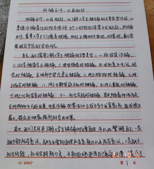 安全教育论文1000字,如何提升安全教育的实效性?-图3 安全教育论文1000字,如何提升安全教育的实效性?-图3