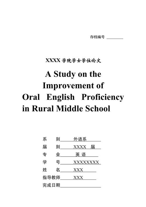 英语教学法论文参考文献有哪些？-图3