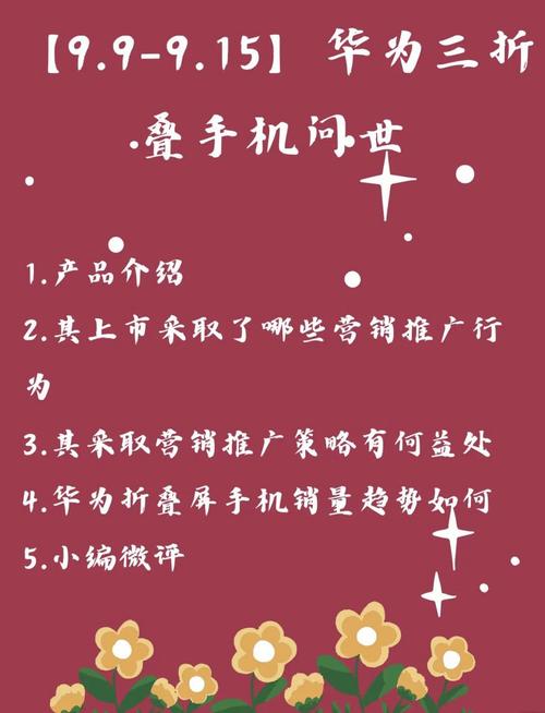 手机营销策略研究,如何提升转化与用户粘性?-图1 手机营销策略研究,如何提升转化与用户粘性?-图1