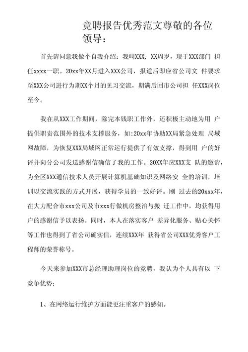 项目研究与开发竞聘，核心优势是什么？-图1