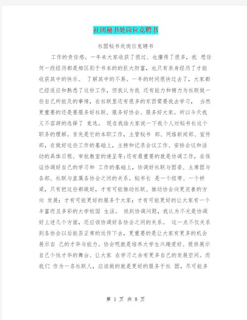 项目研究与开发竞聘，核心优势是什么？-图3