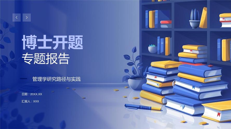 开题报告为何必须写研究背景?-图1 开题报告为何必须写研究背景?-图1