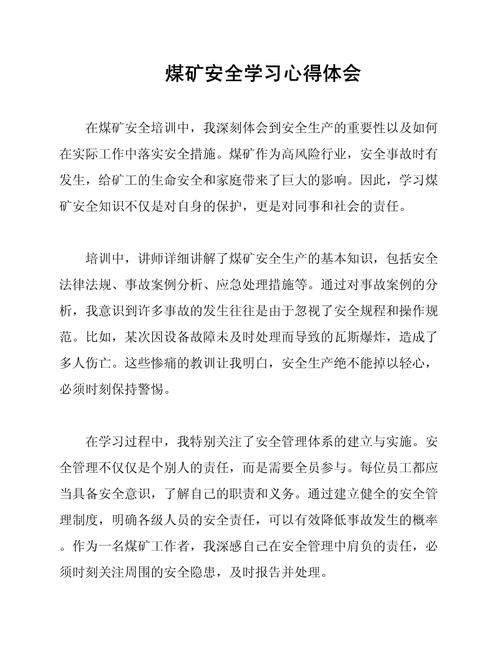 安全教育心得,如何让安全意识真正入脑入心?-图3 安全教育心得,如何让安全意识真正入脑入心?-图3