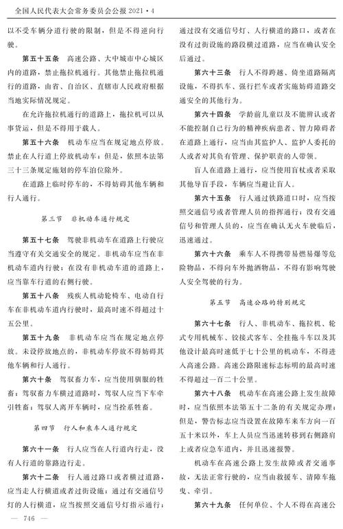 道路交通安全文献有哪些核心研究?-图1 道路交通安全文献有哪些核心研究?-图1