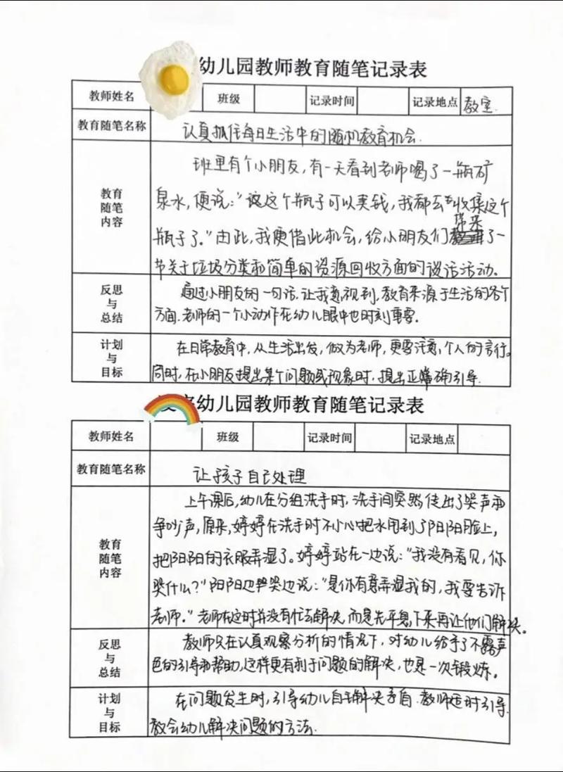 幼儿园中班教育随笔，如何捕捉童真瞬间？-图1