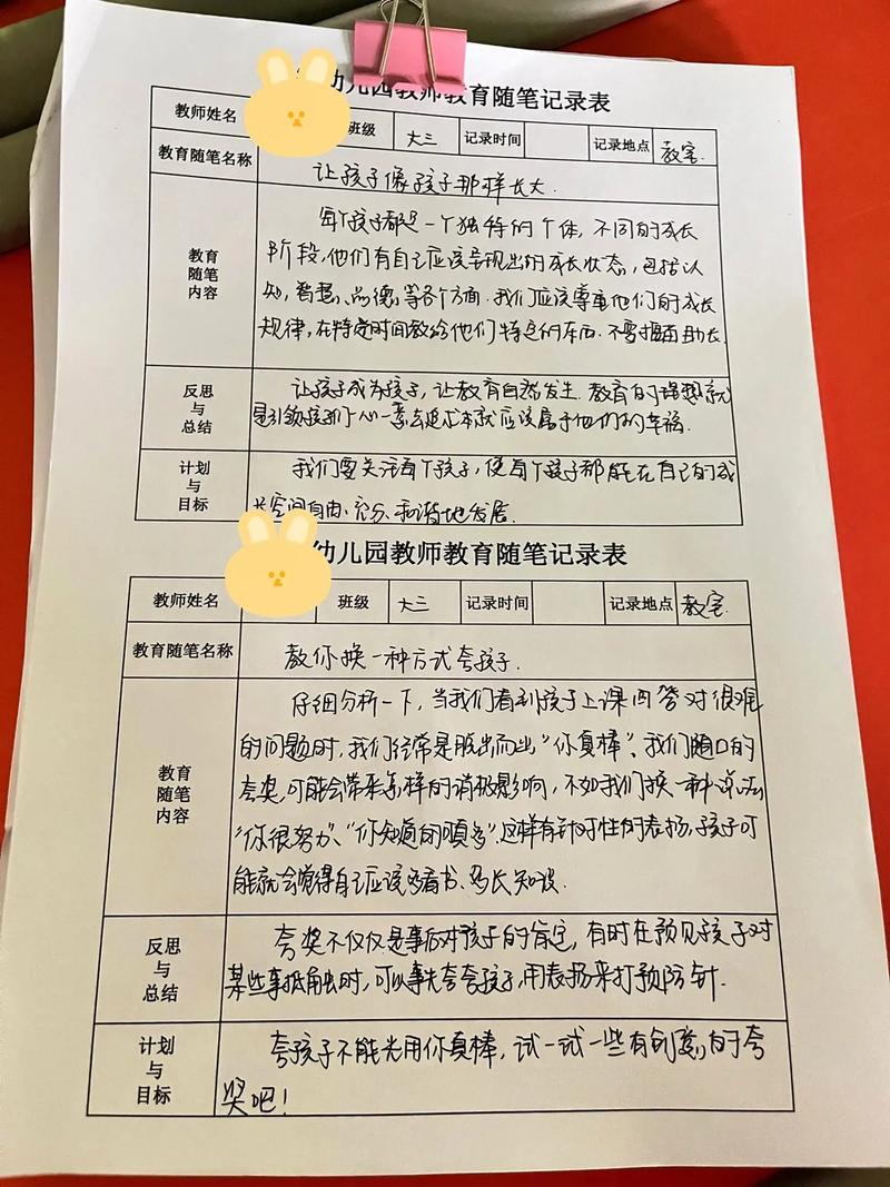 幼儿园中班教育随笔，如何捕捉童真瞬间？-图2