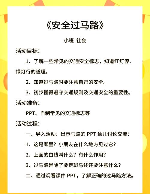 小班安全教育如何更有效?-图1 小班安全教育如何更有效?-图1
