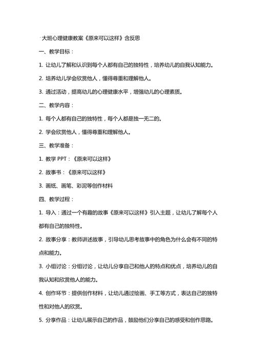 幼儿园心理健康教育成效如何？-图3