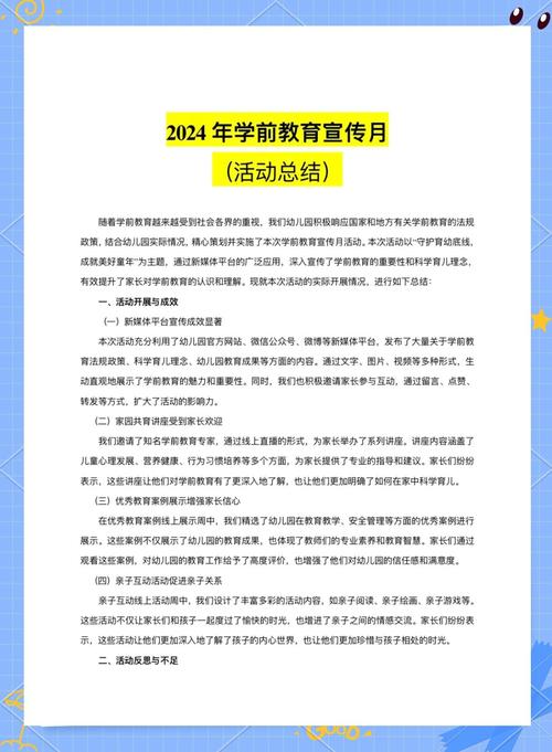 学前儿童社会教育内容该如何确定？-图3