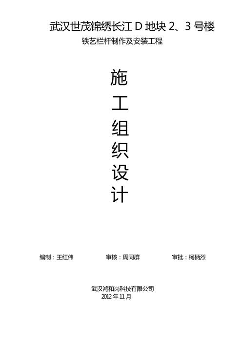 施工组织设计书参考文献有哪些？-图1