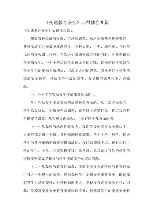 驾驶员安全教育后,如何真正提升安全意识?-图2 驾驶员安全教育后,如何真正提升安全意识?-图2