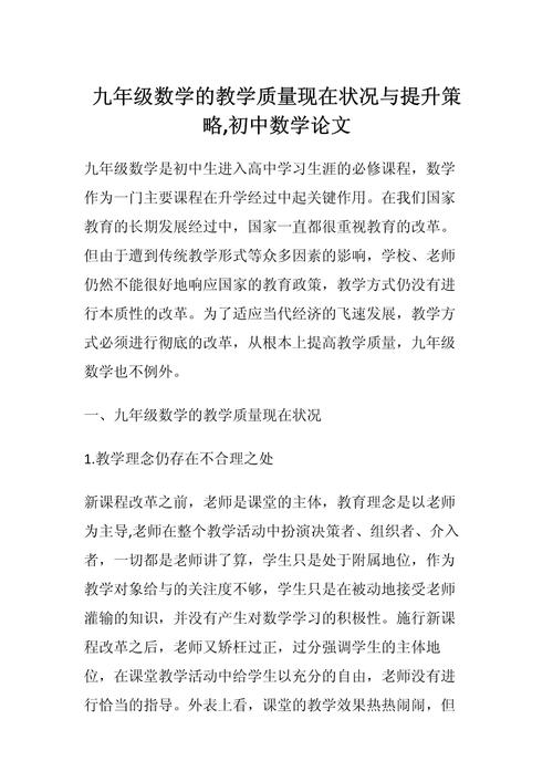 当前教学模式现状如何？存在哪些问题？-图3