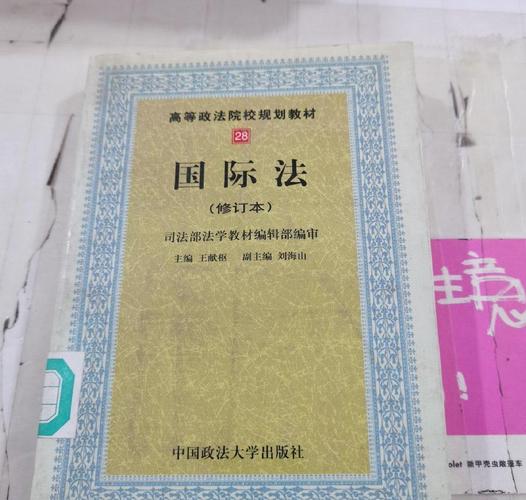 国际私法发展史参考文献有哪些经典？-图2