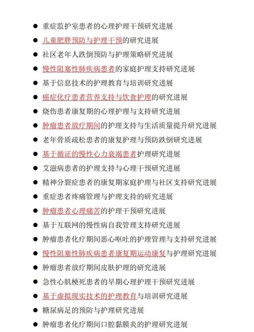 护理研究开题报告题目如何确定？-图3