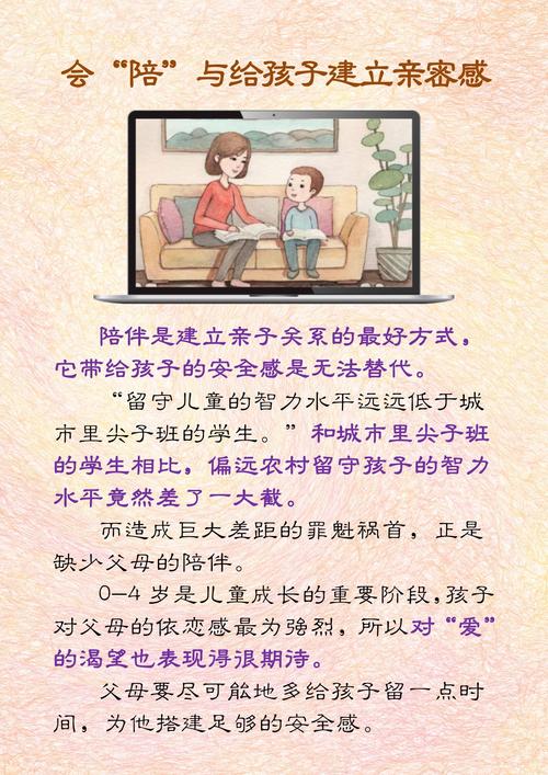 幼儿园家庭教育为何如此重要?-图2 幼儿园家庭教育为何如此重要?-图2