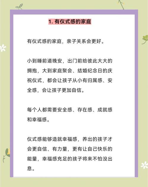 幼儿园家庭教育为何如此重要?-图1 幼儿园家庭教育为何如此重要?-图1