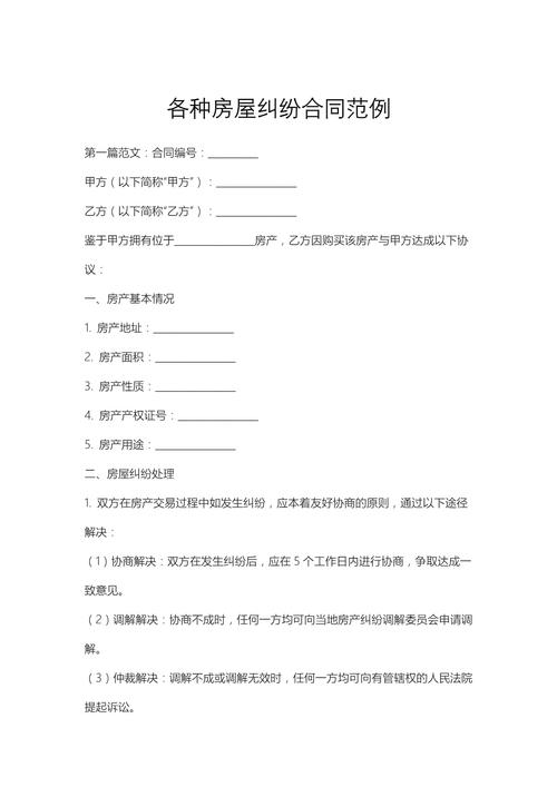 合同纠纷参考文献有哪些?-图1 合同纠纷参考文献有哪些?-图1