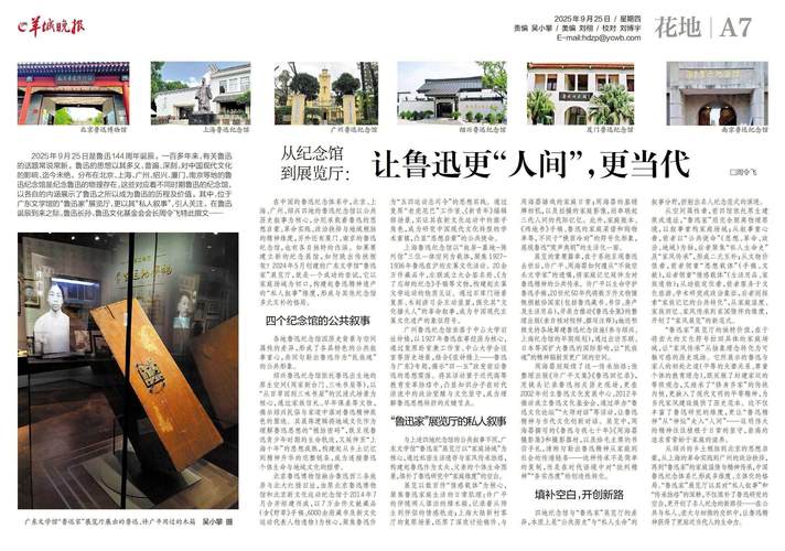 鲁迅小说研究期刊有何新视角？-图2