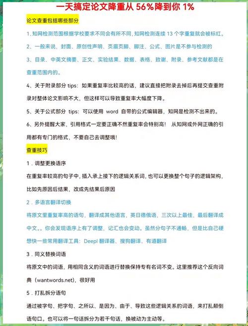 参考文献算入重复率吗?-图2 参考文献算入重复率吗?-图2