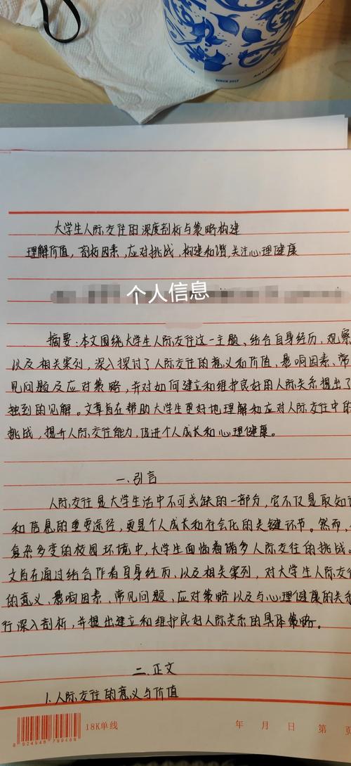 大学生情感问题参考文献有哪些研究热点?-图3 大学生情感问题参考文献有哪些研究热点?-图3