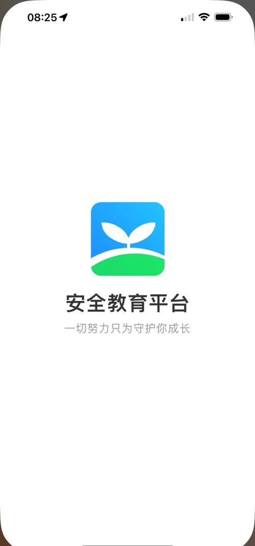 济南教育安全平台登录入口在哪?-图1 济南教育安全平台登录入口在哪?-图1