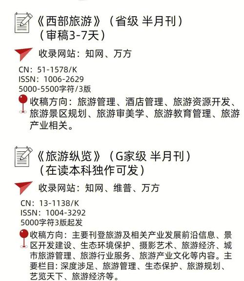 服务质量如何提升？旅行社文献研究何解？-图2