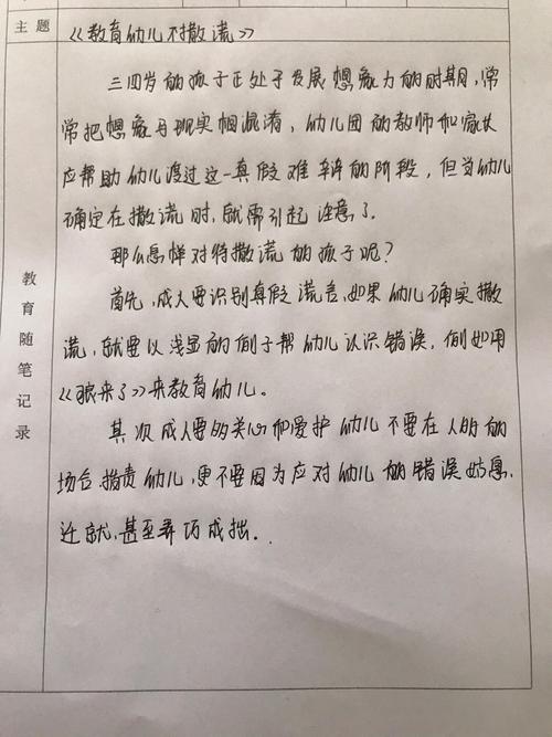 中班教育随笔,如何捕捉幼儿的成长瞬间?-图1 中班教育随笔,如何捕捉幼儿的成长瞬间?-图1