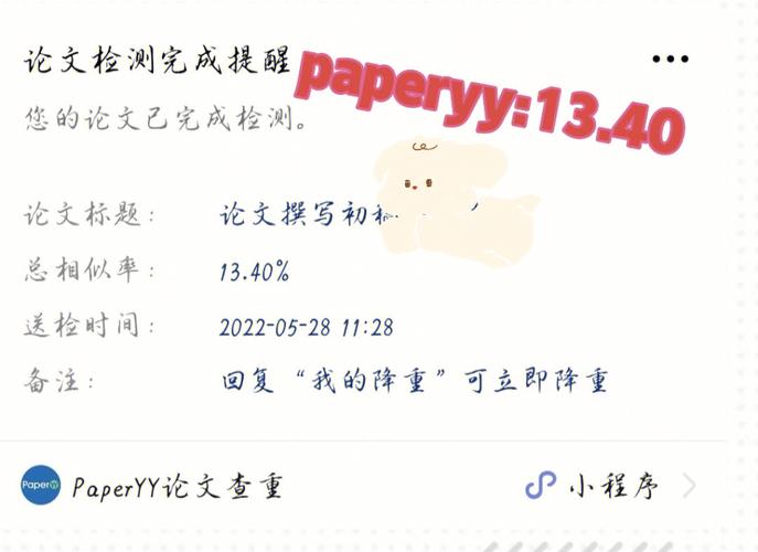 毕业论文参考文献查重怎么算重复?-图2 毕业论文参考文献查重怎么算重复?-图2