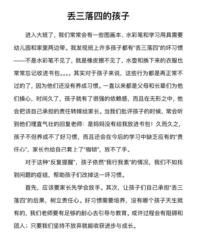 幼儿园大班教师教育随笔，如何有效引导大班幼儿？-图1