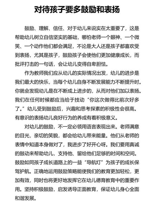 幼儿园大班教师教育随笔，如何有效引导大班幼儿？-图2