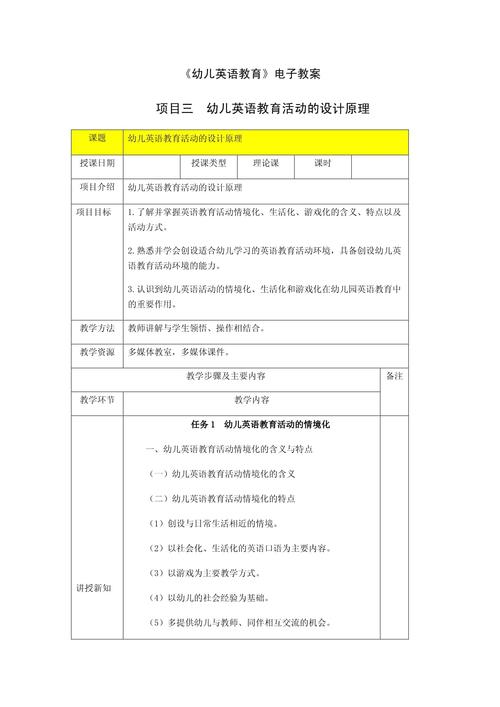 幼儿园教育活动方案如何设计更有效？-图3