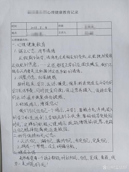 幼儿园心理健康教育如何有效记录？-图1