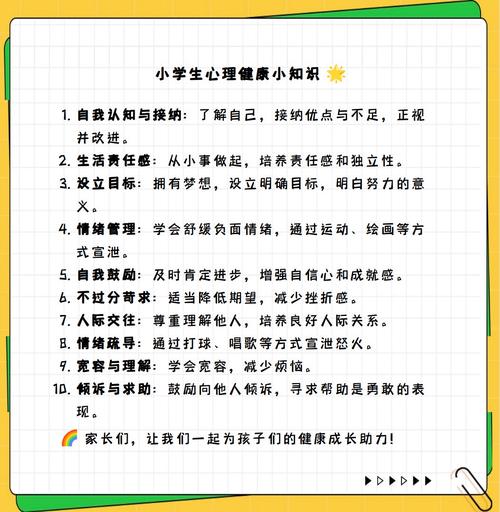 幼儿园心理健康教育内容应包含哪些核心要素？-图2